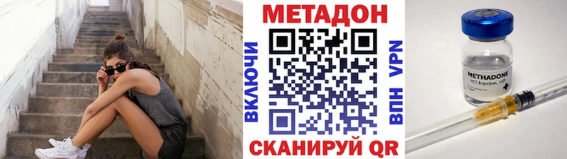 Метадон methadone Нахабино
